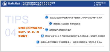 《中國云產(chǎn)業(yè)發(fā)展白皮書》解讀 芯片自主可控成關(guān)鍵，5G、云、AI共筑發(fā)展新引擎