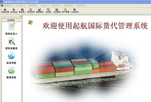 匯桔網(wǎng)如何助你高效掌控長途貨運(yùn)與國際代理費(fèi)用機(jī)密？
